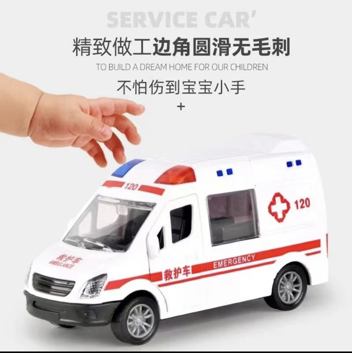 可开门儿童惯性玩具救护车仿真模型科学玩具车门可开