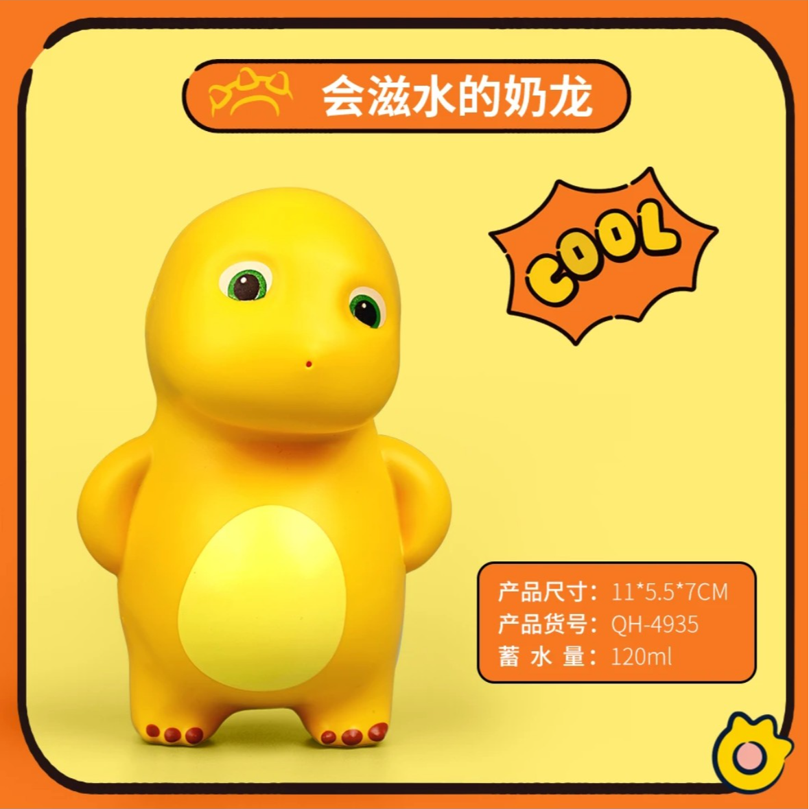 正版新品奶龙水枪夏天儿童按压式连发幼儿玩具户外自动回弹喷射