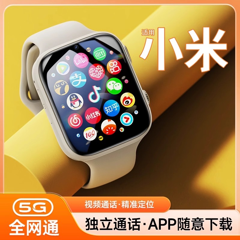 儿童电话手表5G全网通智能大屏可插卡长续航初高中生青少年通用