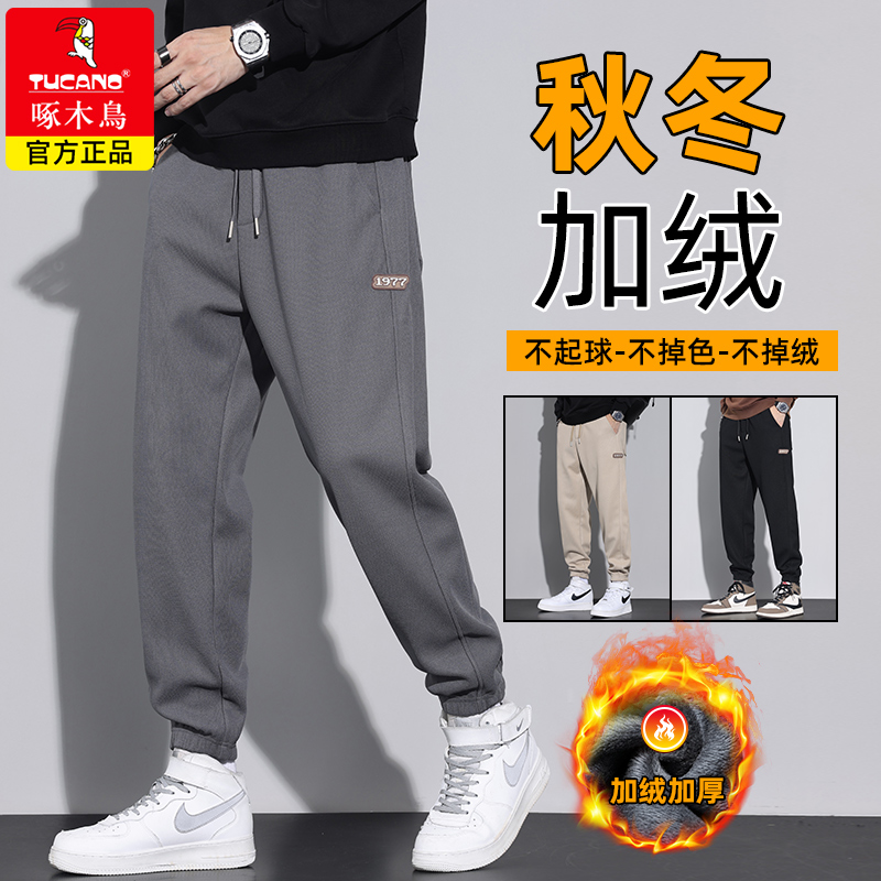 啄木鸟男士冬款裤子加绒一体绒宽松束脚防风运动卫裤男生休闲长裤