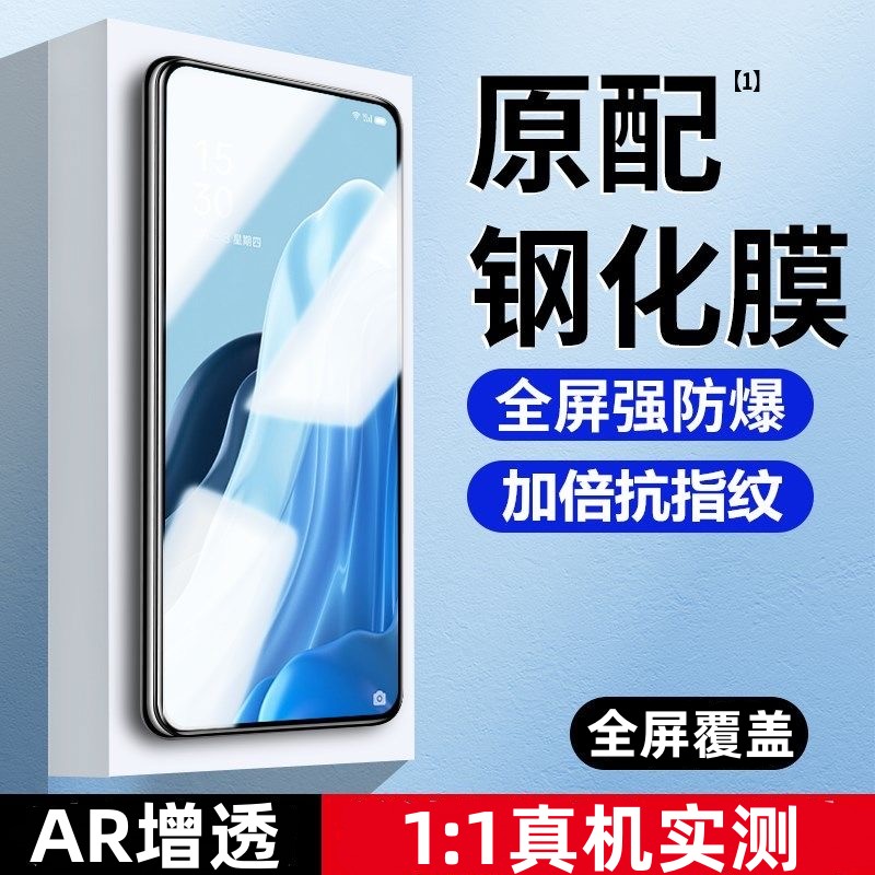 iQOOneo7/neo6/neo5/neo3全屏11/10/9/8/7/5钢化膜z7z6z5/5se/6se