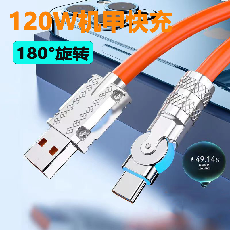 120W旋转带灯type-c数据线快充适用苹果华为小米vivoppo手机通用