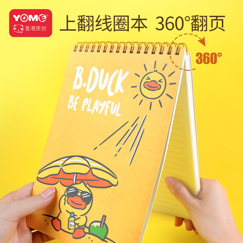 B.Duck小黄鸭可爱图案学生用笔记本a5本子线圈本记事本简约学习本