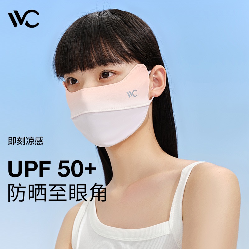 VVC【李一桐同款】3d立体轻薄显瘦护眼角面罩防紫外线透气