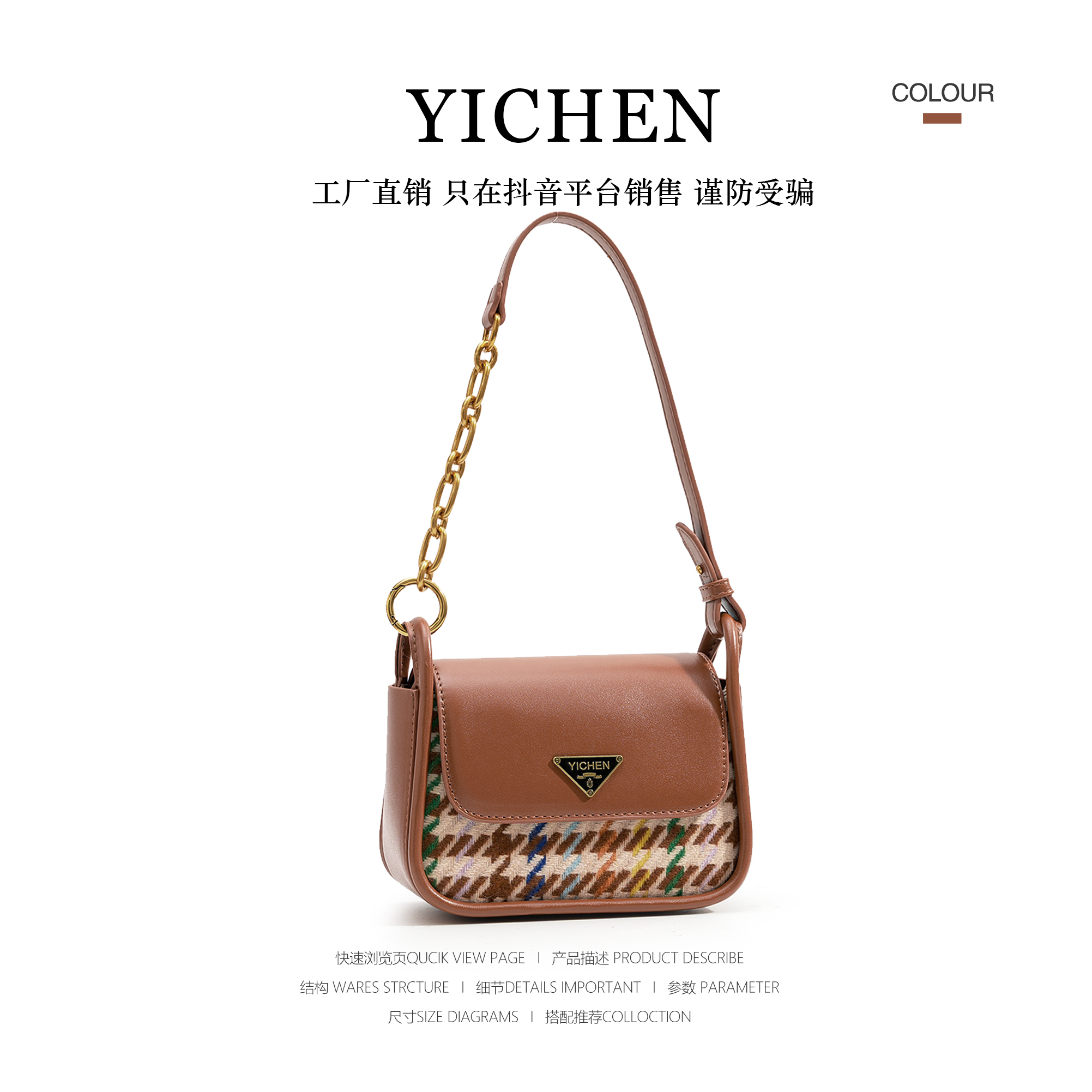 【寰球品牌】2023复古纹格时尚百搭腋下包气质女士单肩斜跨包23080