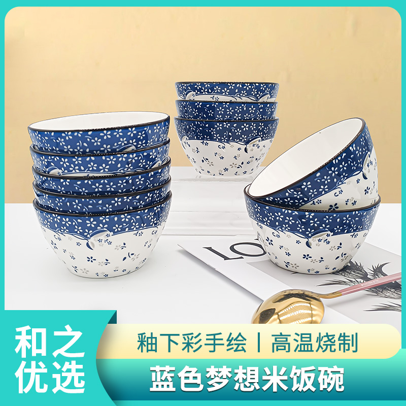 【10个装】中式小清新蓝色梦想陶瓷米饭碗4.8英寸大号高颜值餐具