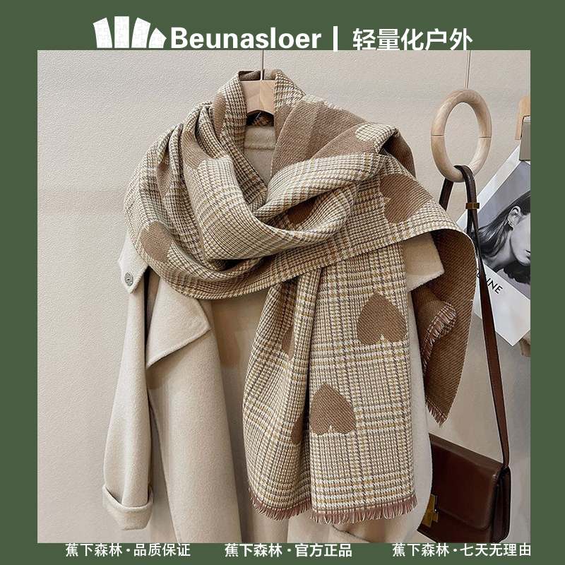 蕉下森林秋冬新款仿羊绒爱心围巾女冬季百搭格子围巾加厚保暖披肩
