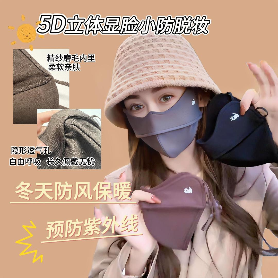 24年冬春季上新5D立体防风防寒保暖加绒亲肤透气防紫外线面罩口罩