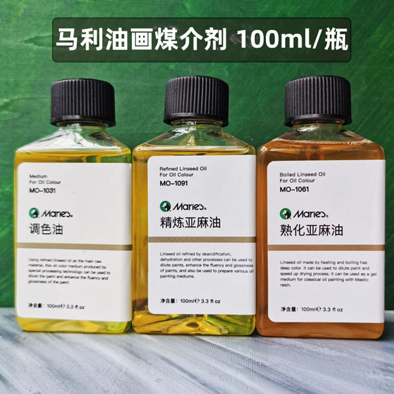 马利无味油画稀释油调色油上光油丙烯油画媒介调和油稀释剂洗笔液