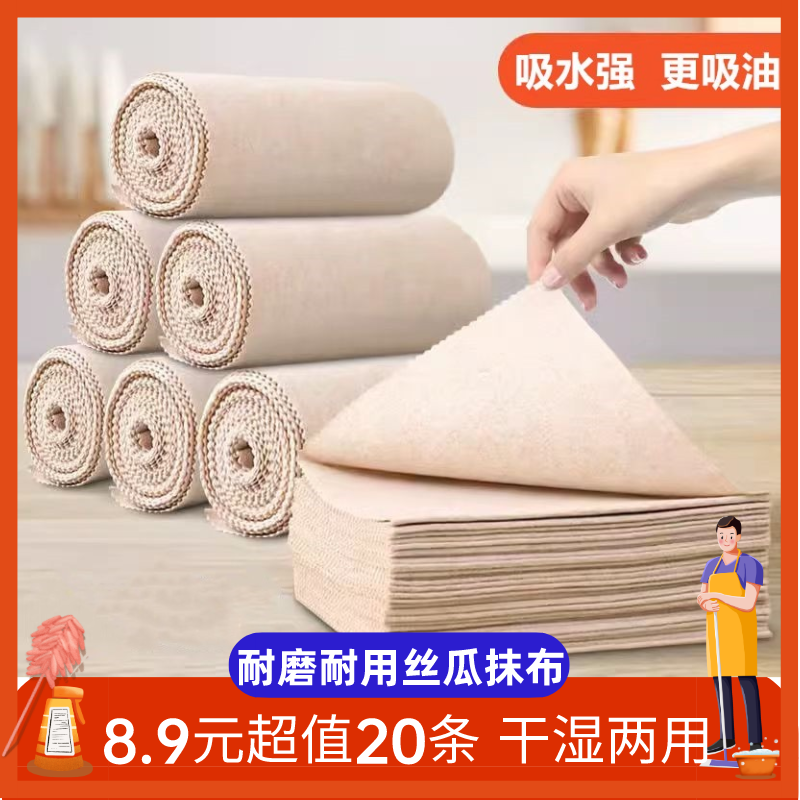 丝瓜抹布家用无痕洗碗厨房抹布易不掉毛不沾油吸水加厚清洁布