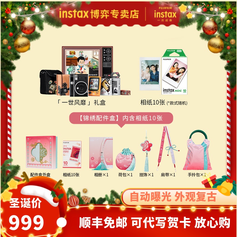 INSTAX/富士拍立得自动曝光mini40一世风靡礼盒mini40礼盒相机
