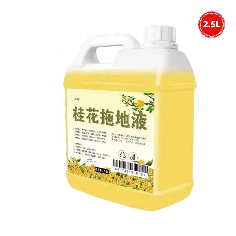 【满屋飘香】桂花拖地清洁液拖地神器地面一拖净留香去拖地花露水