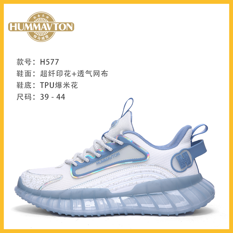 HUMMAVTON/悍马威登2023新款运动鞋百搭透气男女款H577