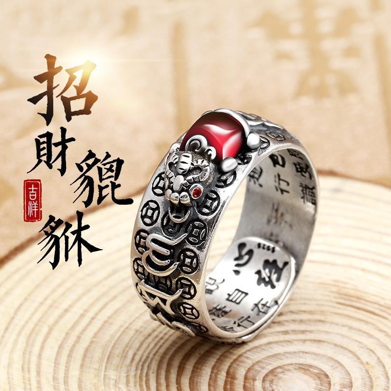 合金戒指 国潮貔貅金蟾男士个性时尚戒指霸气六字真言高级感饰品