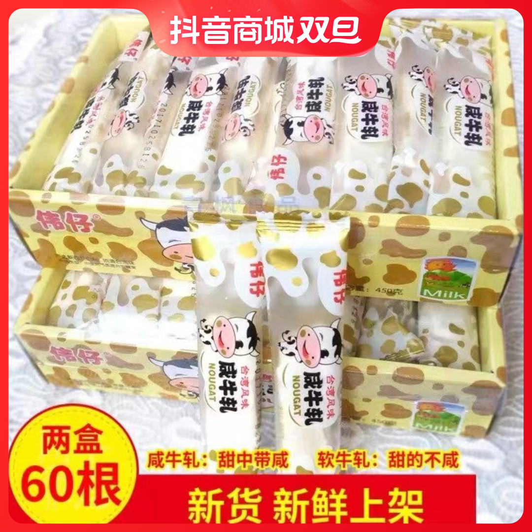 咸牛扎糖老式酥糖奶糖零食咸甜花生牛扎糖新鲜脂肪酸磷脂含有制品