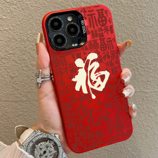 满屏福字苹果15/14Promax手机壳红色新年iPhone13/12/11Pro防摔xs
