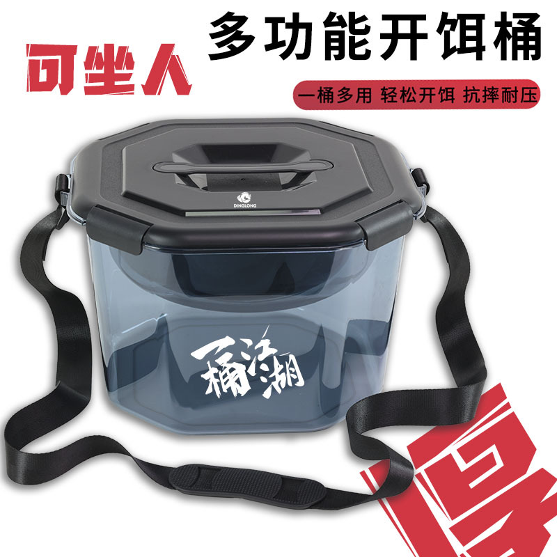 可提可背可坐人不沾饵开饵桶钓鱼桶开饵桶套装黑坑散炮桶多功能