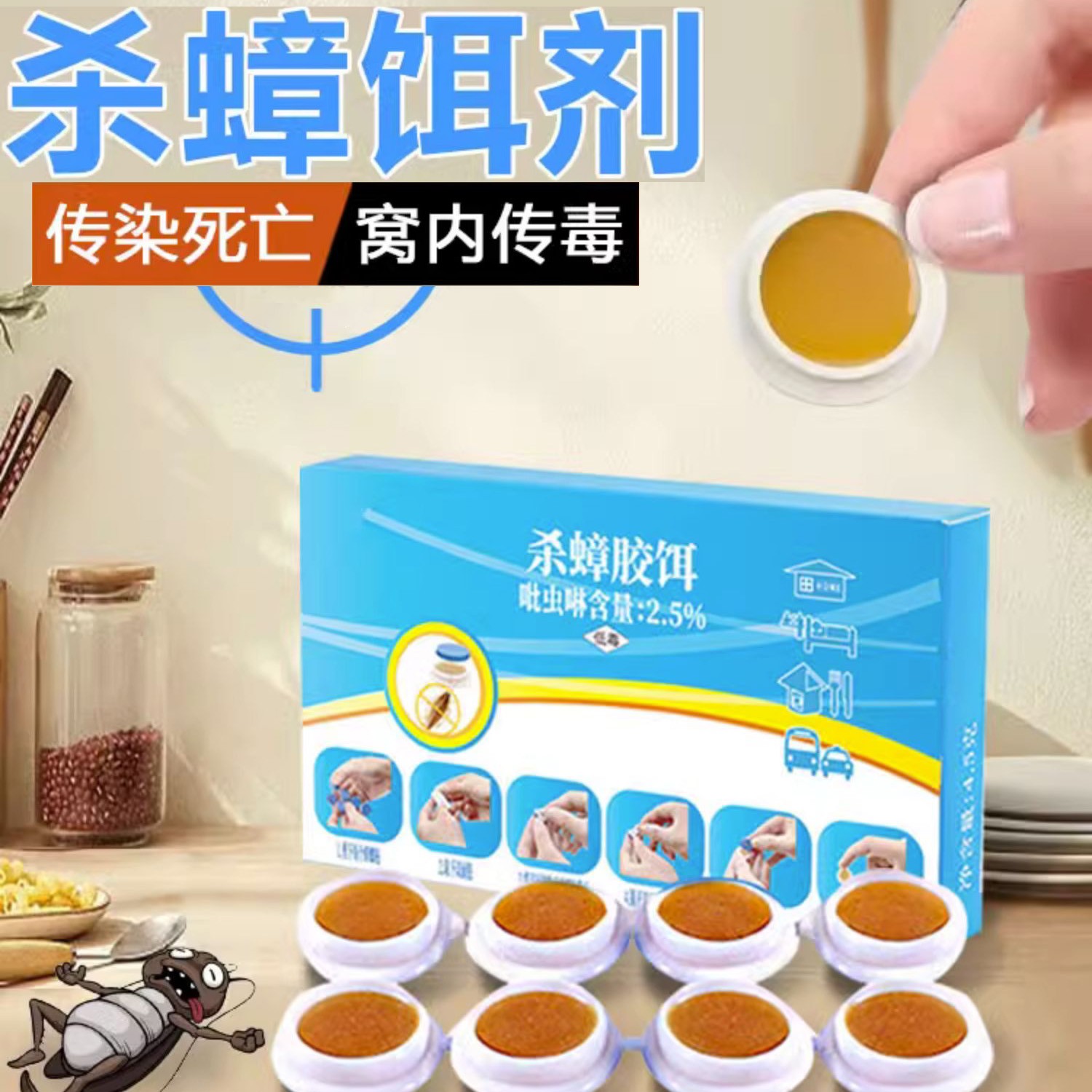 蟑螂药家驱虫除虫灭杀小强室内户外除杀灭小黄红火蚁专用药卫生间