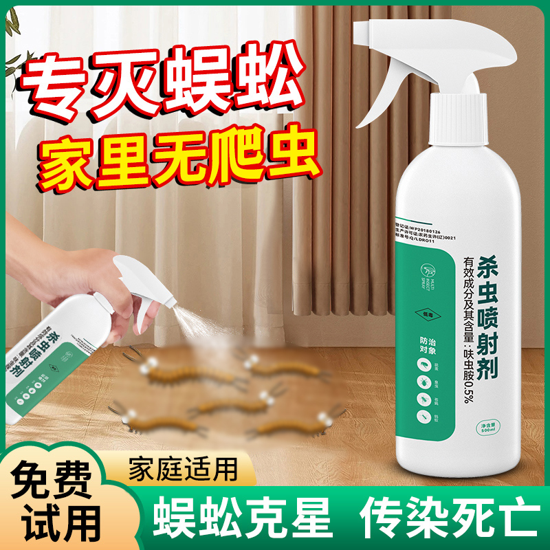 灭杀蜈蚣专用药室内驱除雄黄药粉驱虫药神器防蜈蚣克星家用杀虫剂
