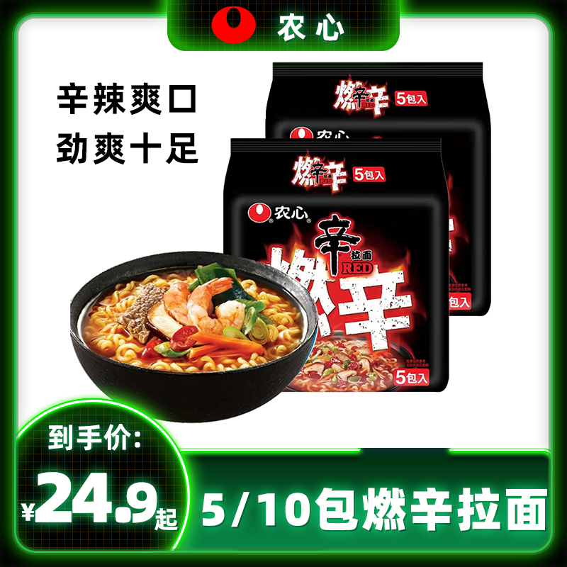 【特别乌啦啦专属】燃辛辛拉面超辣口味传统经典劲道Q弹韩式煮面