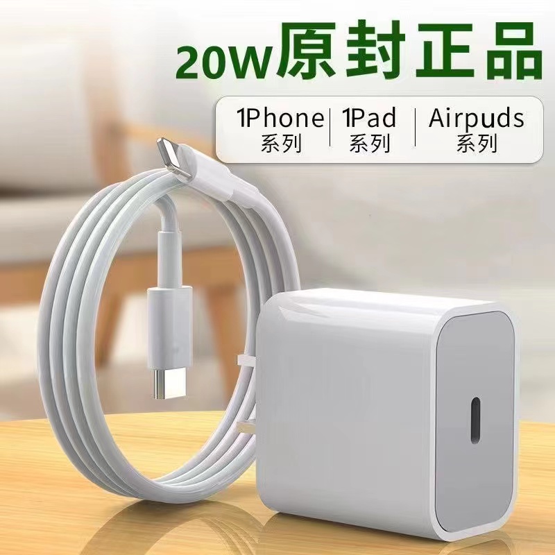 【乾昌专属】苹果8-15PD20W/PD30W快速充电器通用尼龙编织线加长