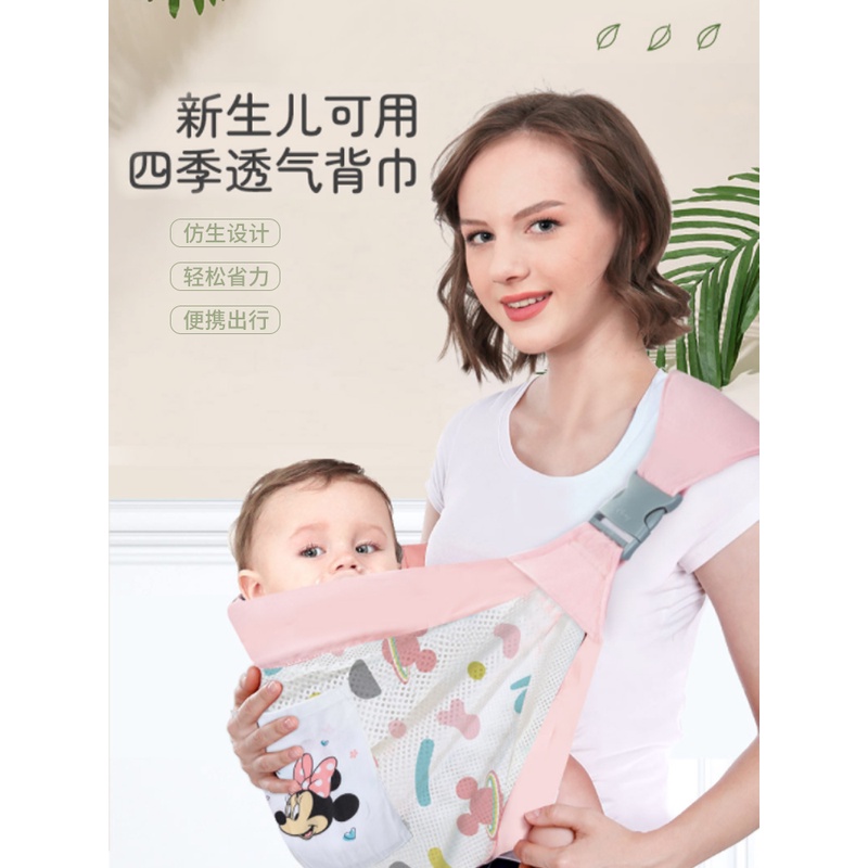 迪士尼婴儿背巾背带初生宝宝新生儿前抱式抱娃神器外出简易横抱带