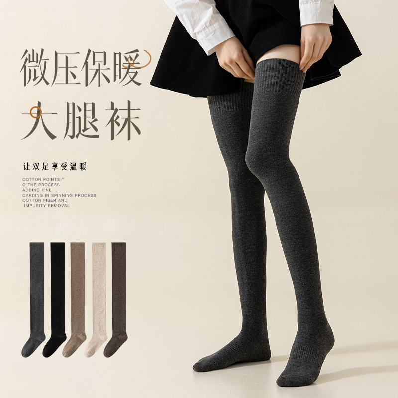 【大腿袜】加长到大腿根 长筒袜女秋冬款过膝袜防滑微压保暖长袜棉