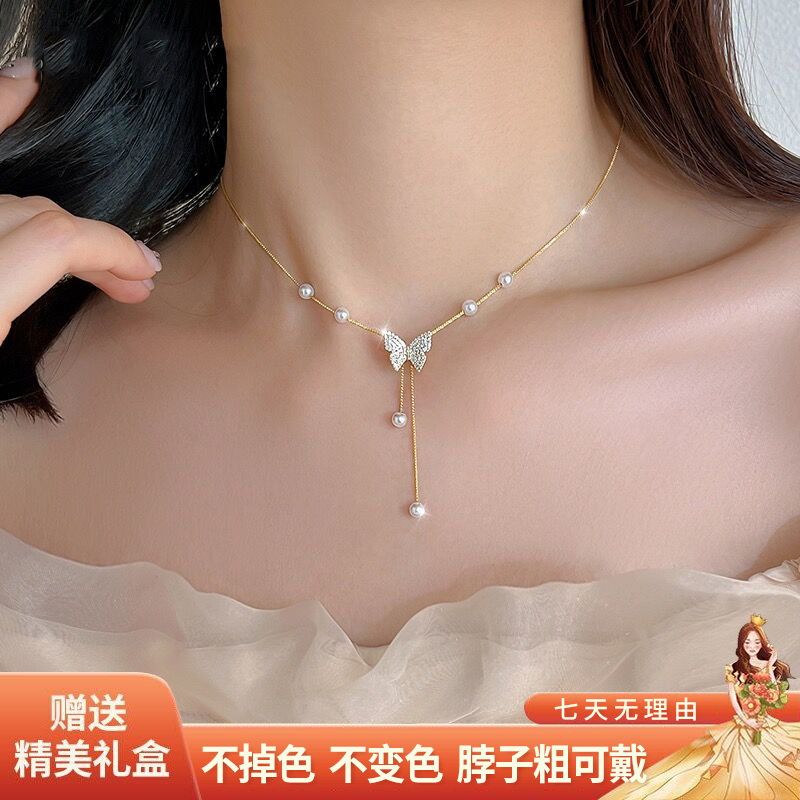 真喜利【蝴蝶流苏】项链 超仙气质锁骨链 简约温柔轻奢 时尚百搭