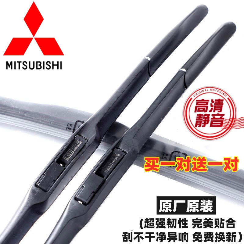 三菱欧蓝德雨刮器片翼神蓝瑟劲炫ASX帕杰罗速跑奕歌戈蓝无骨雨刷