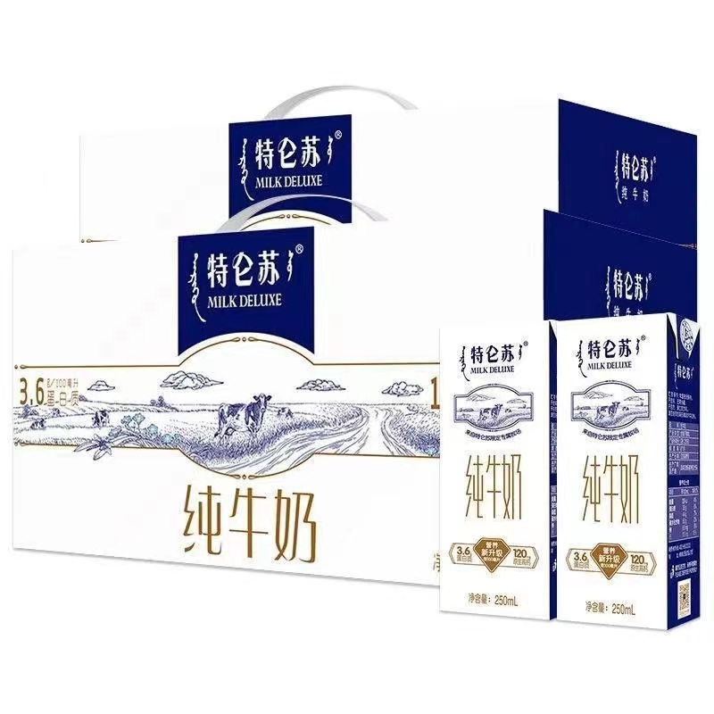 【8月产】蒙牛特仑苏纯牛奶苗条装250×10盒×2提常温营养全脂奶