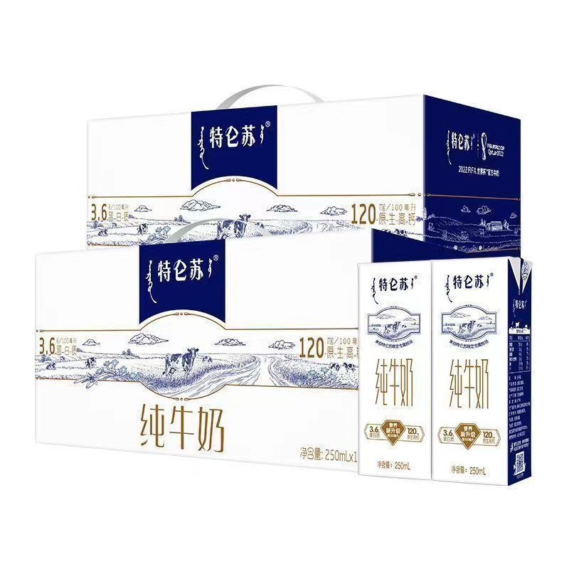 【9月份】蒙牛特仑苏苗条装纯牛奶250ml*12盒*3提整箱发货常温专属