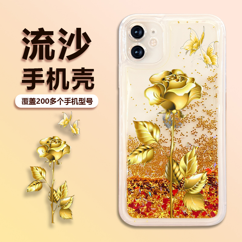 适用苹果/华为/荣耀/oppo/vivo金玫瑰流沙保护壳女神款透明保护壳
