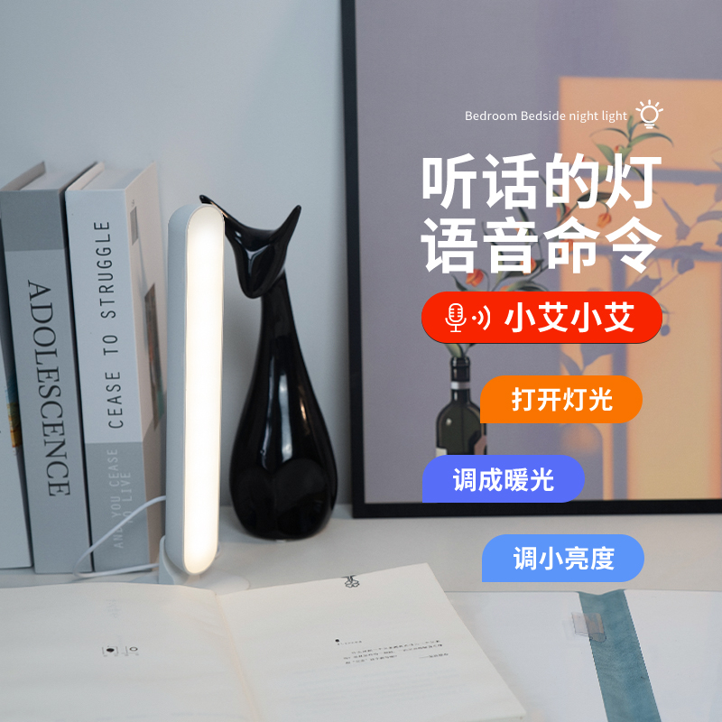【升级款】智能语音控制小夜灯酷毙灯家用卧室睡眠床头声控灯护 USB