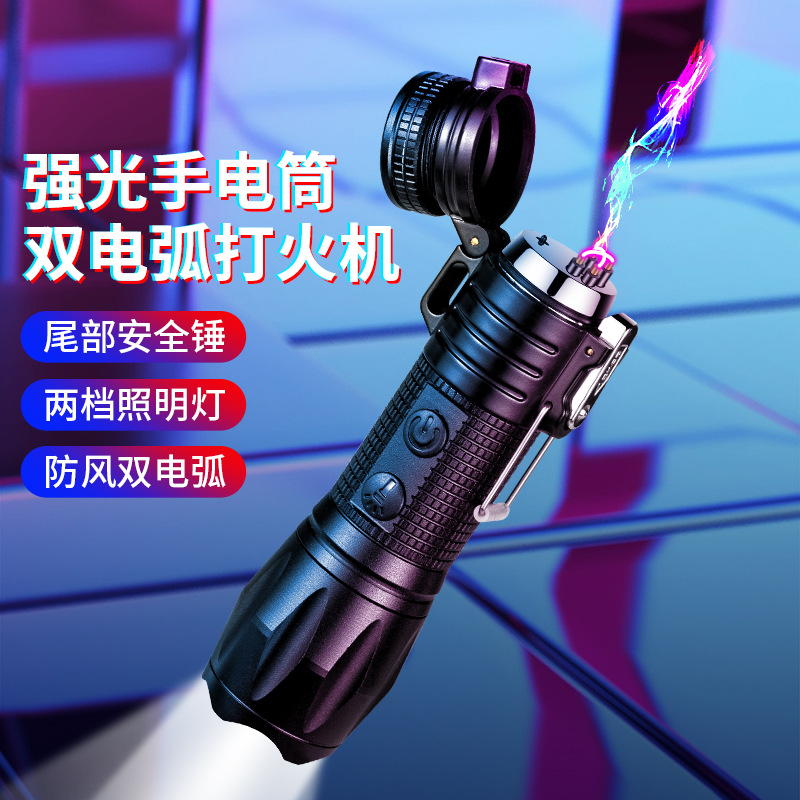 双电弧手电破窗器安全锤3555