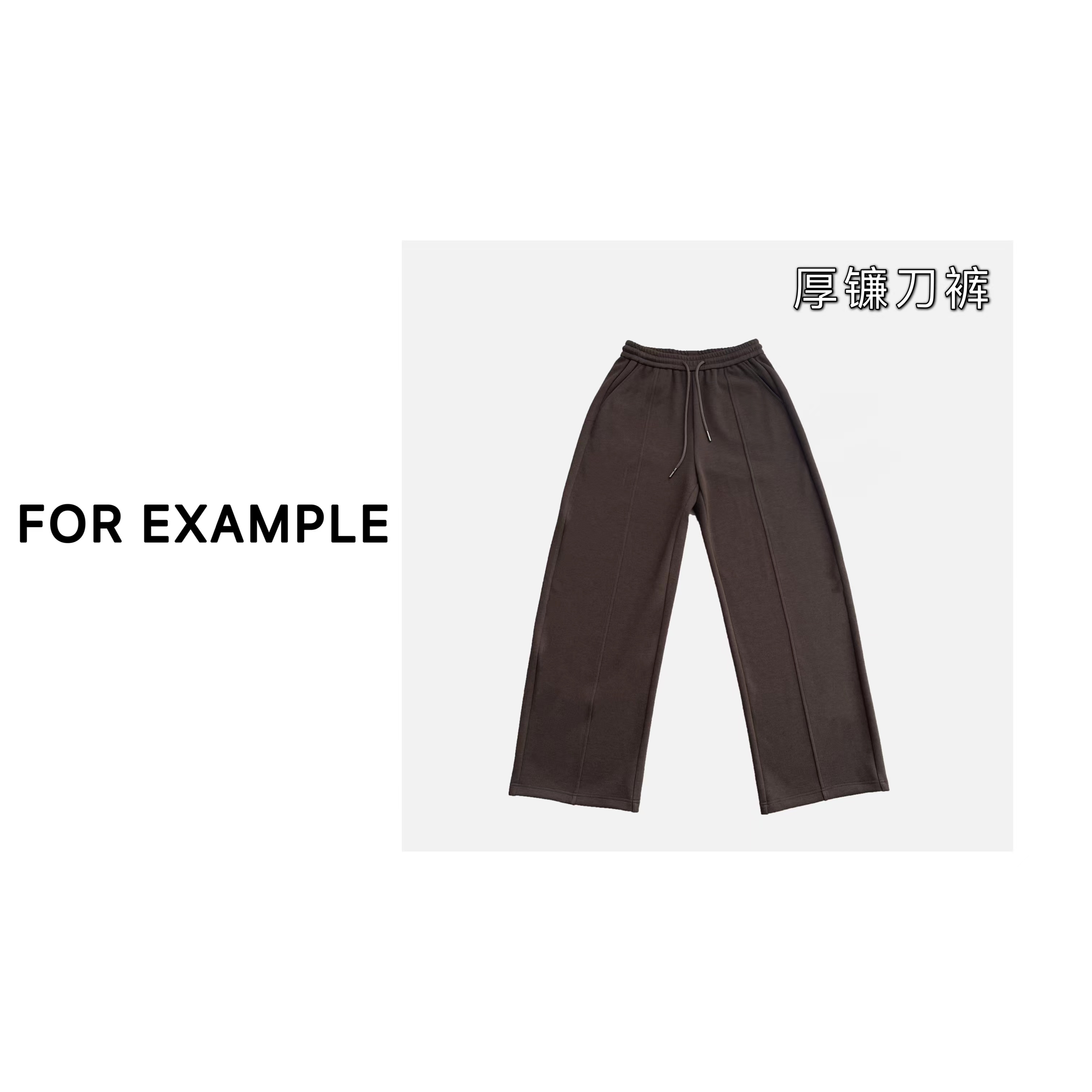 【FE】｜太空羊毛镰刀裤（厚）01 休闲百搭女士阔腿裤时尚奶油阔腿裤