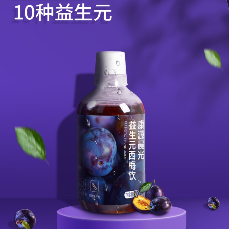 康源晨光益生元西梅饮添加10种益生元甄选智利西梅
