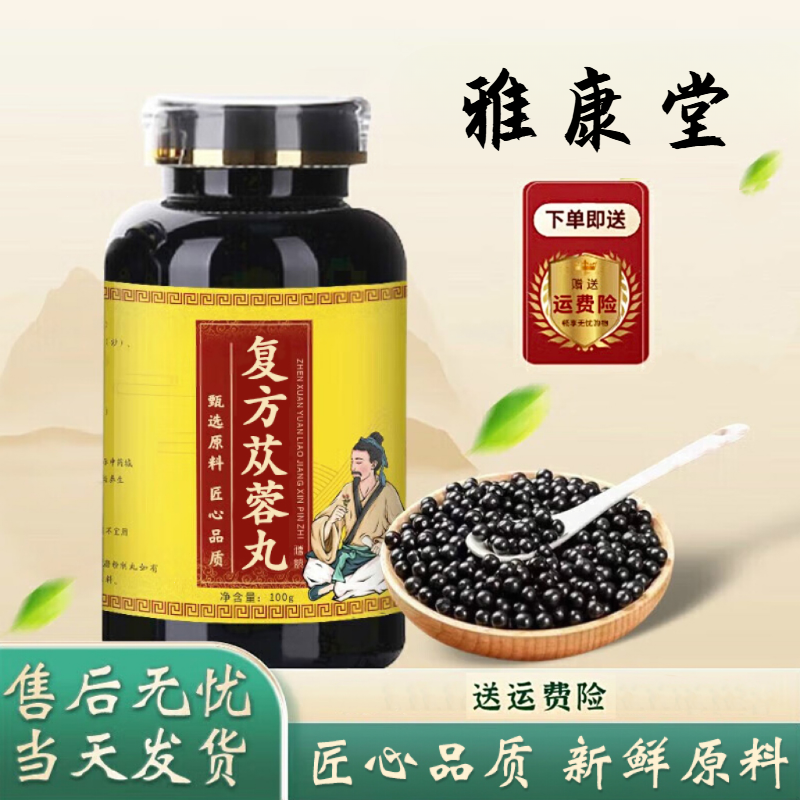 正品倪师推荐原料精选复方苁i蓉丸优质复方苁蓉胶i囊原方配比