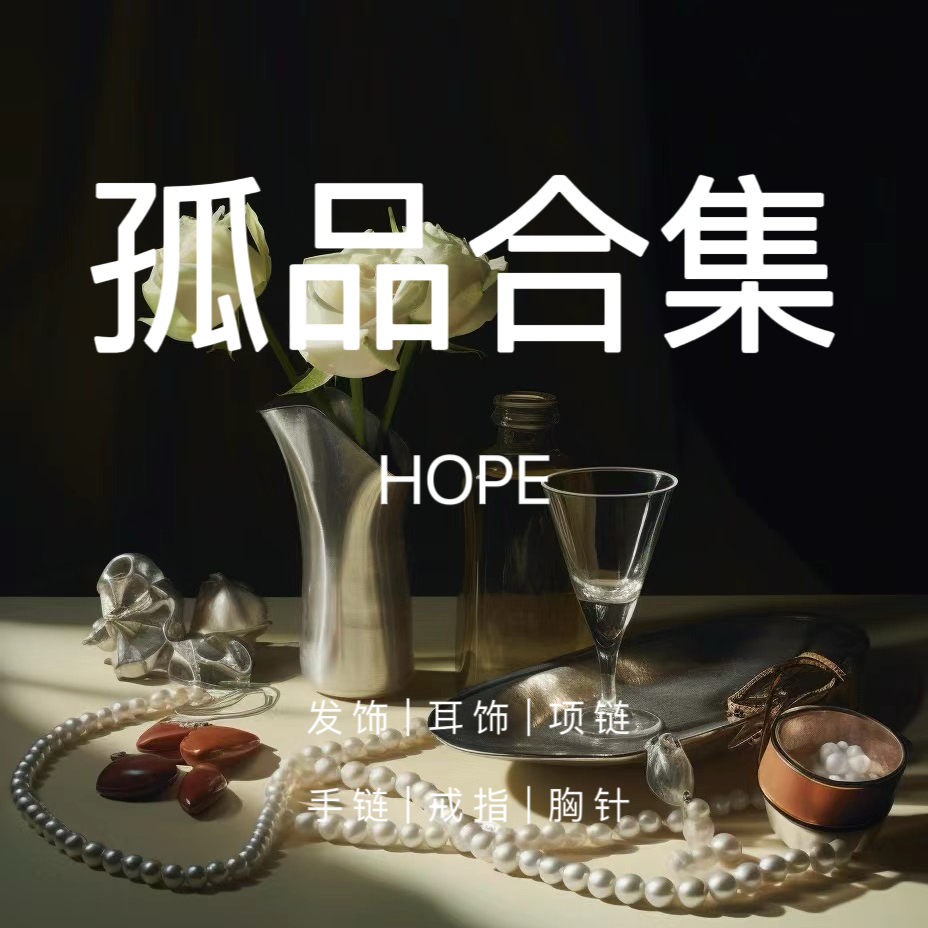 铜合金耳饰 【N01——N100】手工轻奢时尚个性镶嵌银制品素款白色