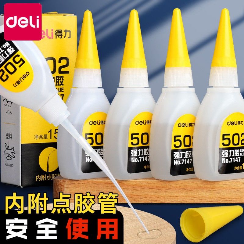 Deli/得力502快干强力胶万能水滴管粘鞋补鞋超强高粘度塑料7146