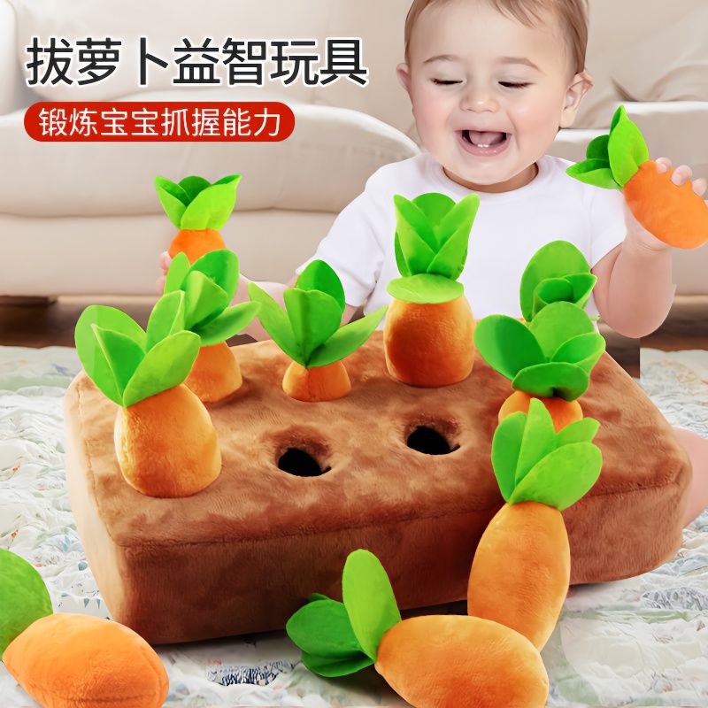 趣味可拆卸拔萝卜玩具毛绒柔软儿童益智毛绒玩具亲子互动玩偶可爱