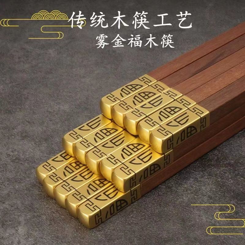 【5-10双】筷子鸡翅木四面福家用无漆无蜡高档红檀木质筷子家庭装