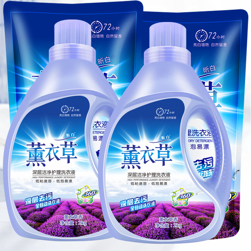 薰衣草洗衣液持久香氛留香深层洁净亮白超浓缩超强去污大桶实力装