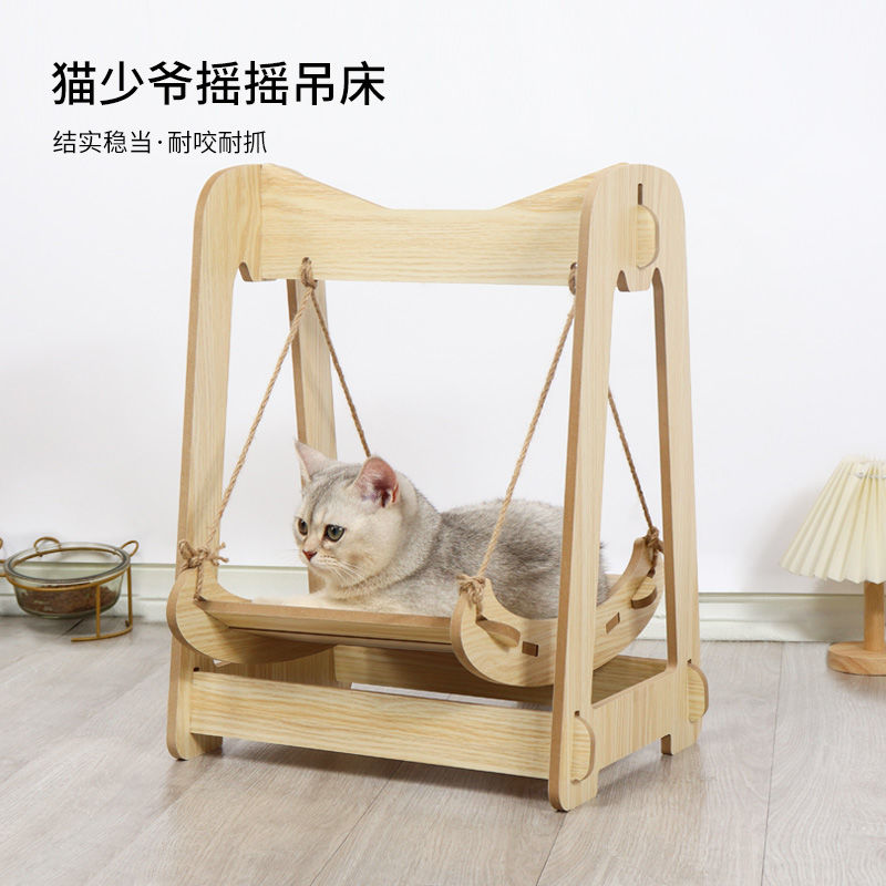 木质摇床猫咪用品小宠双层防侧翻秋千挂式吊窝吊床猫趣味秋千简约