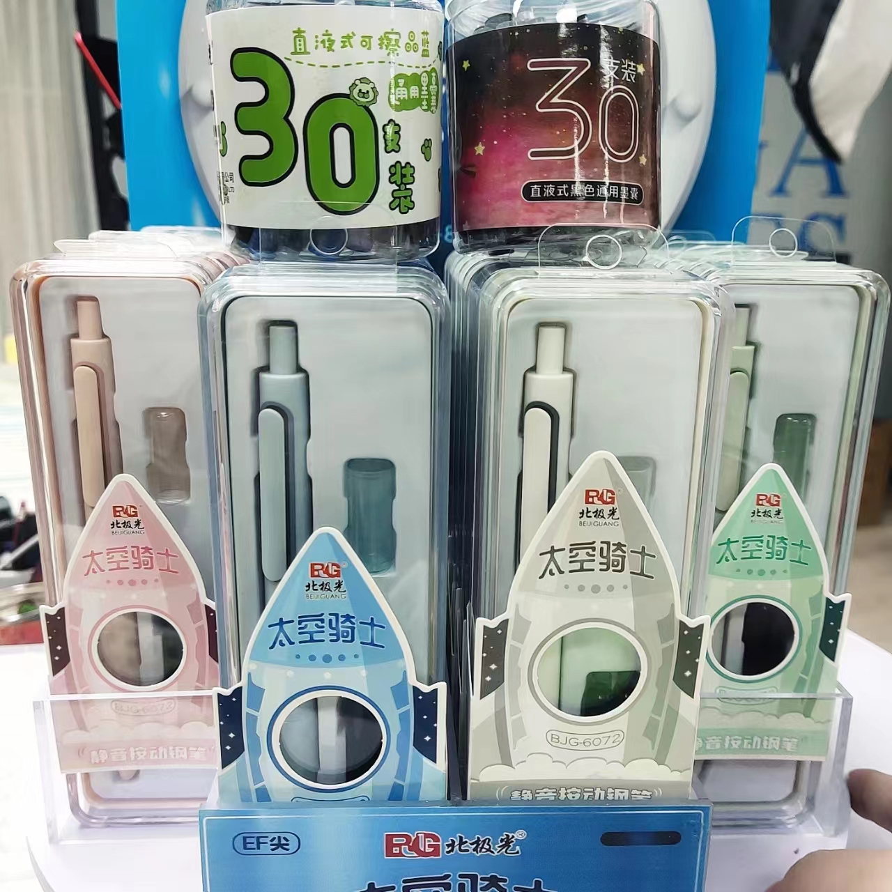 太空骑士可换墨囊钢笔