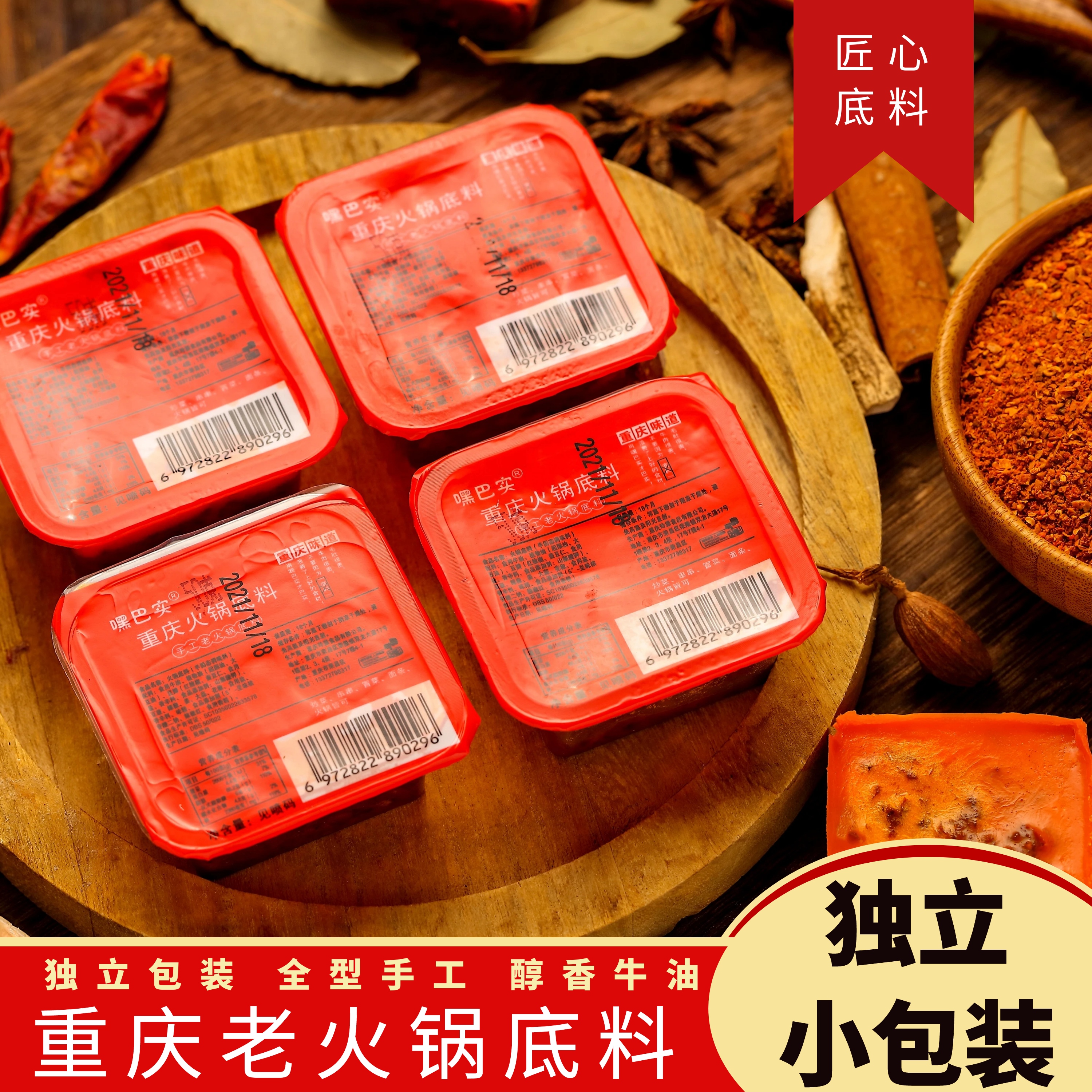 【20盒】重庆经典老火锅底料50g*20盒美味麻辣烫冒菜调料（新老包装）