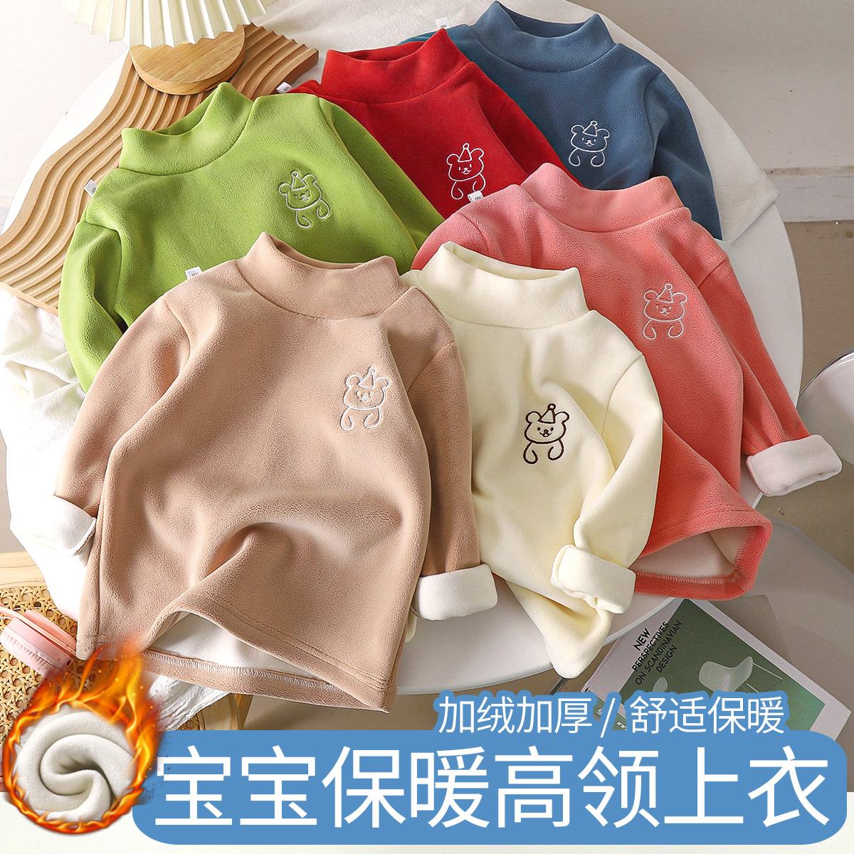 2023新款秋冬儿童奥利绒加绒加厚打底衫半高领宝宝保暖长袖洋气