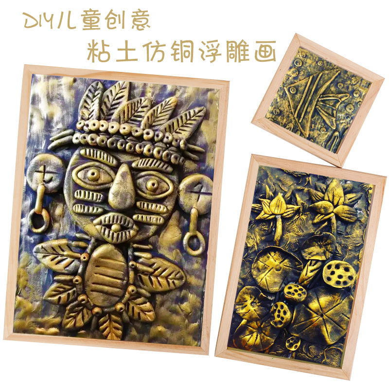 儿童仿铜浮雕粘土主题画精品幼儿园装饰画美术画创意手工制作材料