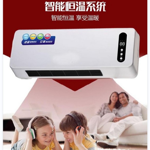 移动家用暖风机壁挂式取暖器暖器热省电风机