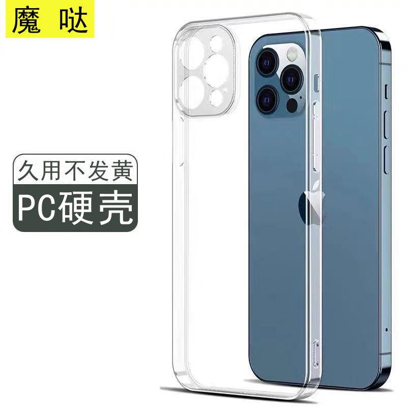 高级感苹果15promax不发黄亚克力iphone14plus硬壳13Pro透明壳12