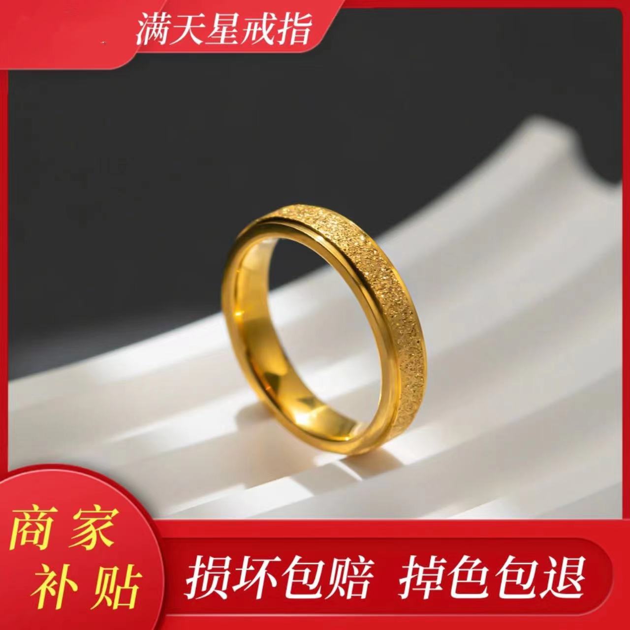 【新年礼物】爆闪满天星戒指网红情侣指环磨砂素圈男女通用